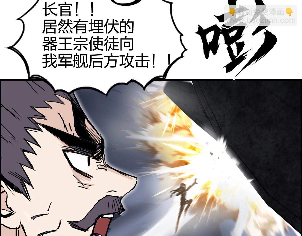 🍶超能立方 第266话 兵不厌诈 第43页