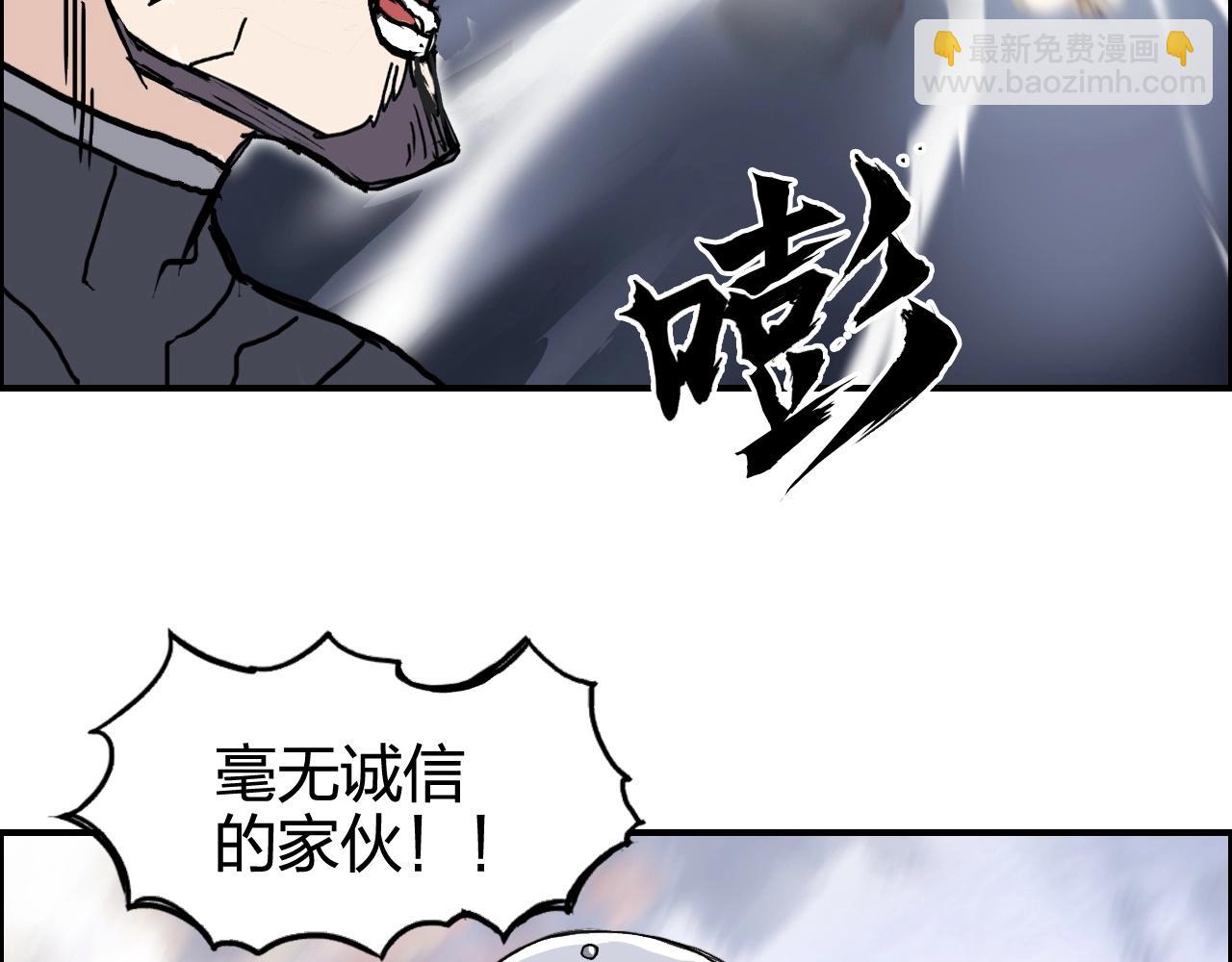 🍶超能立方 第266话 兵不厌诈 第44页