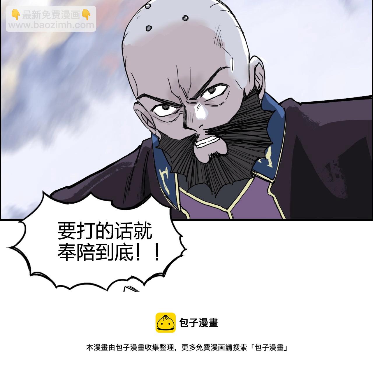 🍶超能立方 第266话 兵不厌诈 第45页