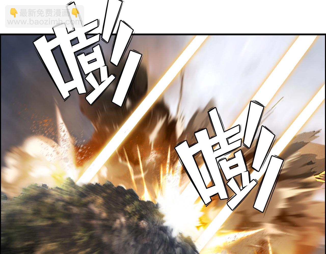 🍶超能立方 第266话 兵不厌诈 第46页