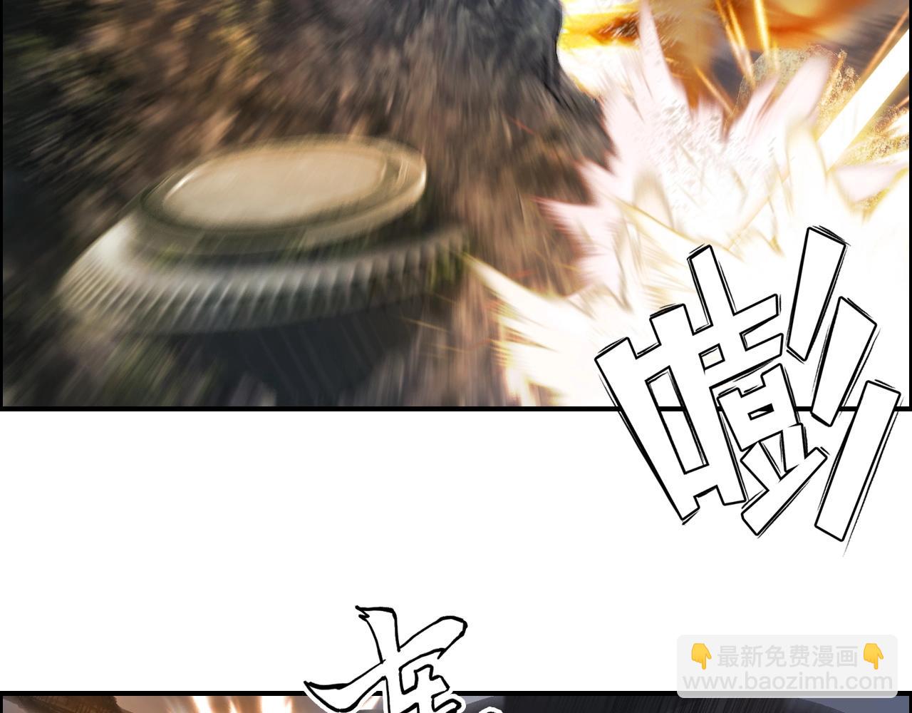🍶超能立方 第266话 兵不厌诈 第47页