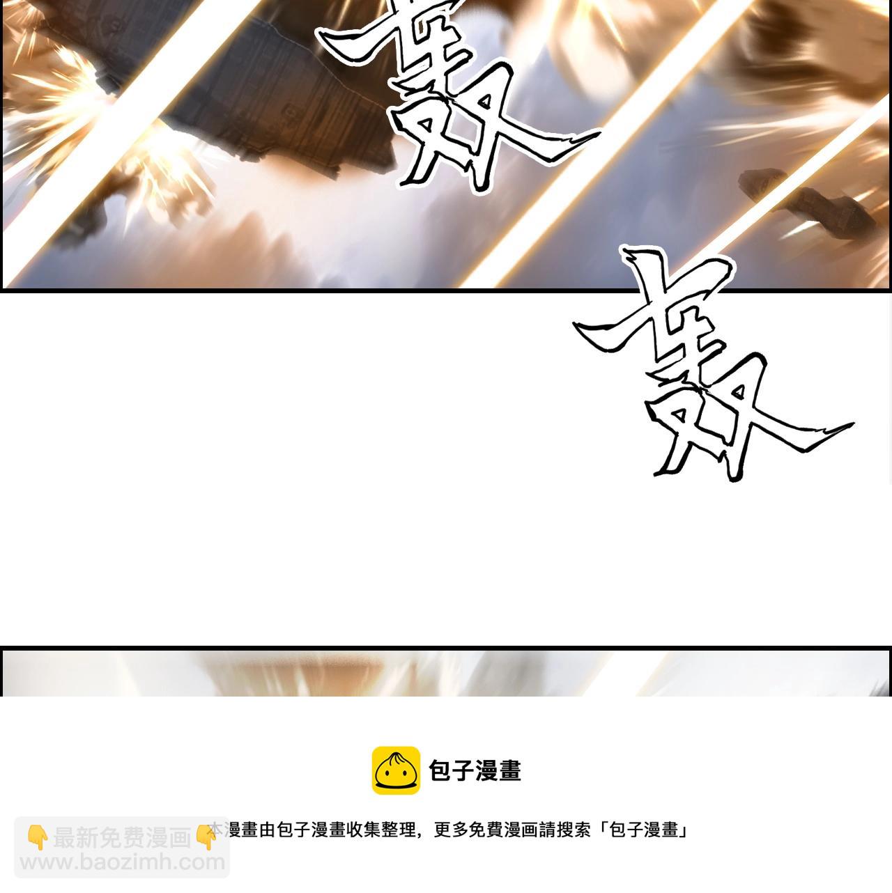 🍶超能立方 第266话 兵不厌诈 第49页
