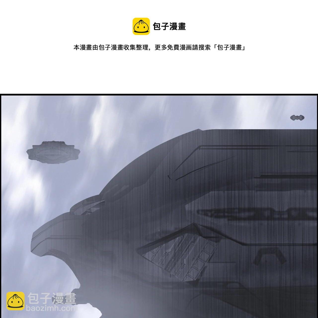 🍶超能立方 第266话 兵不厌诈 第5页