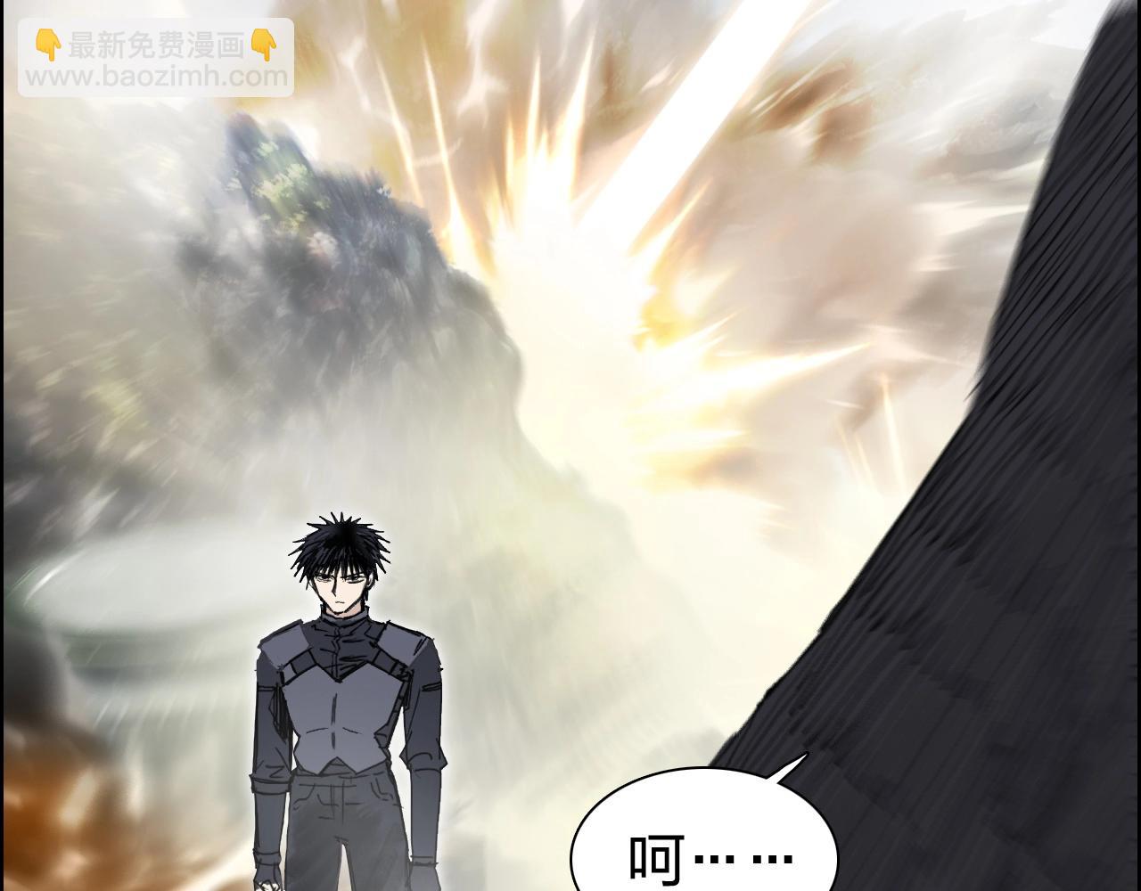 🍶超能立方 第266话 兵不厌诈 第50页