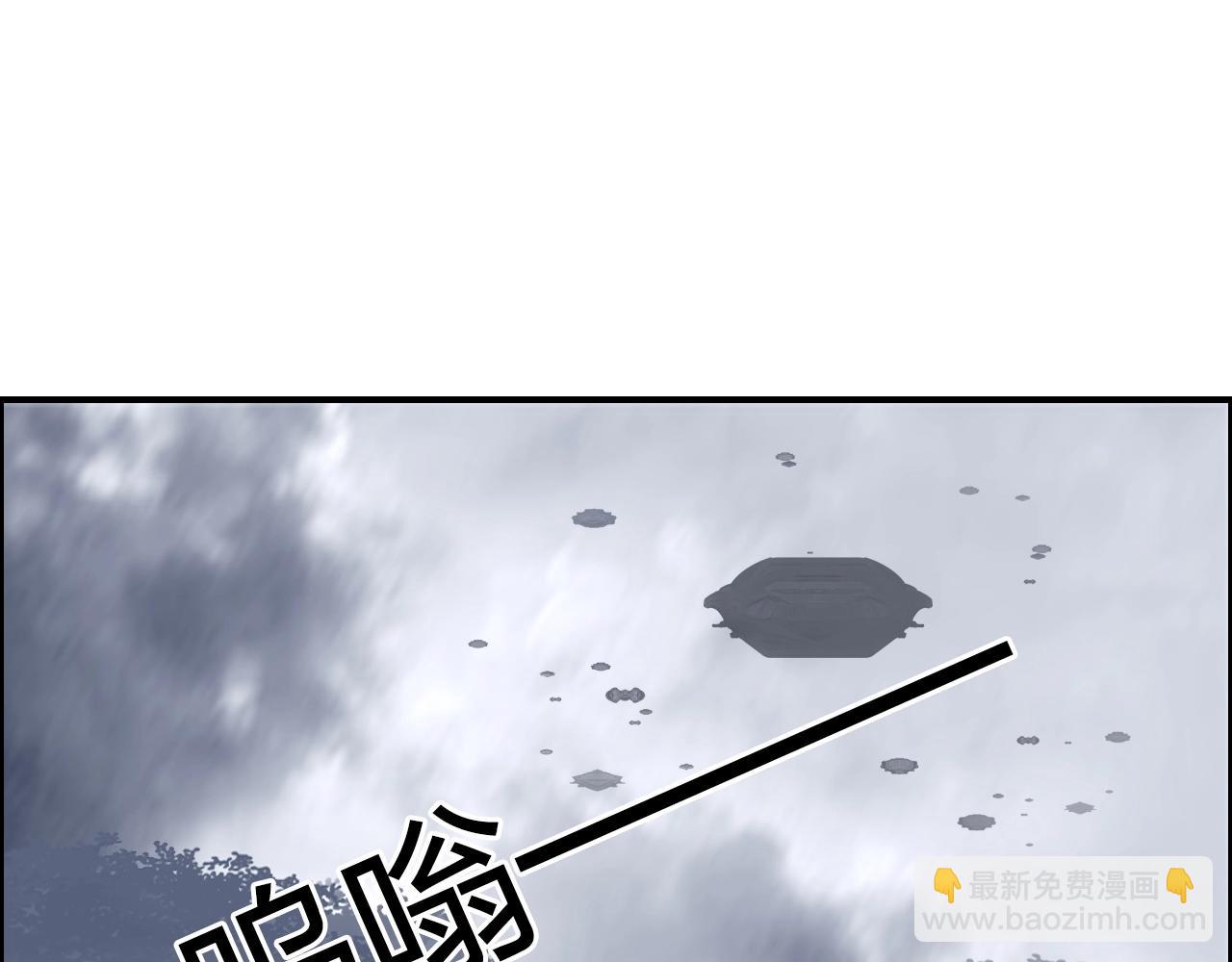 🍶超能立方 第266话 兵不厌诈 第7页