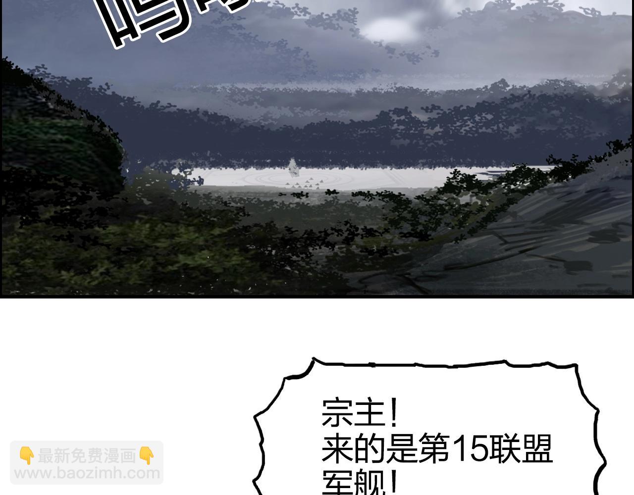 🍶超能立方 第266话 兵不厌诈 第8页