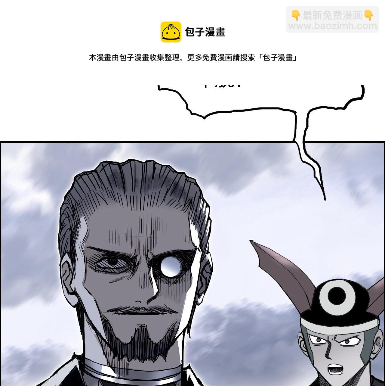 🍶超能立方 第266话 兵不厌诈 第9页