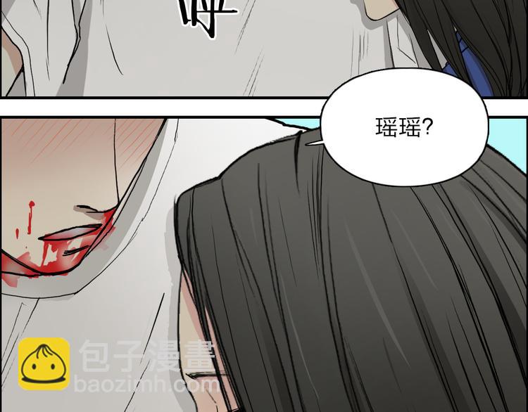 🍶超能立方 第27话 聚散离合 第11页