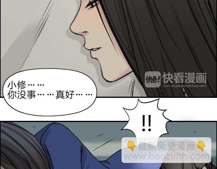 🍶超能立方 第27话 聚散离合 第12页