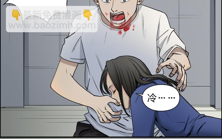 🍶超能立方 第27话 聚散离合 第14页