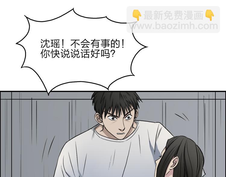 🍶超能立方 第27话 聚散离合 第15页