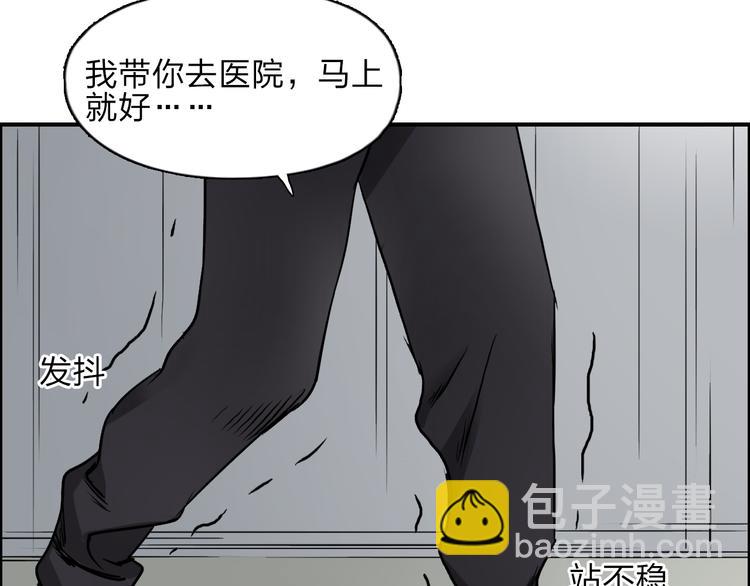 🍶超能立方 第27话 聚散离合 第17页