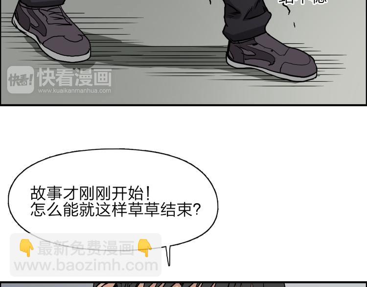 🍶超能立方 第27话 聚散离合 第18页