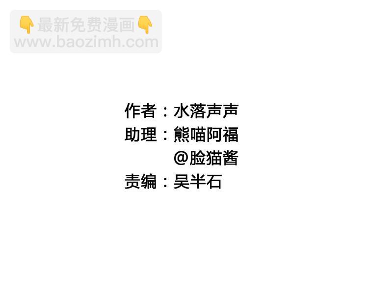🍶超能立方 第27话 聚散离合 第2页