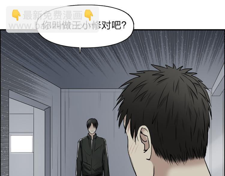 🍶超能立方 第27话 聚散离合 第20页