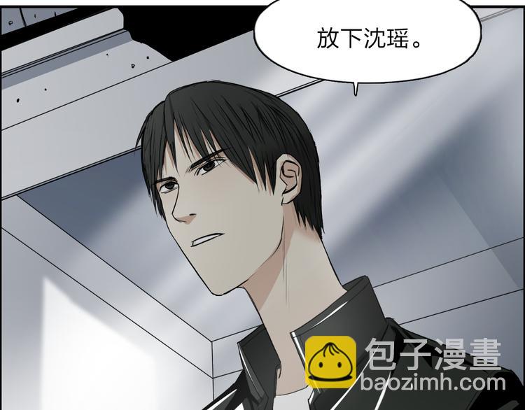 🍶超能立方 第27话 聚散离合 第23页