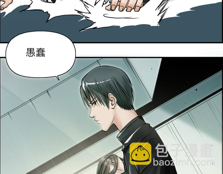 🍶超能立方 第27话 聚散离合 第28页