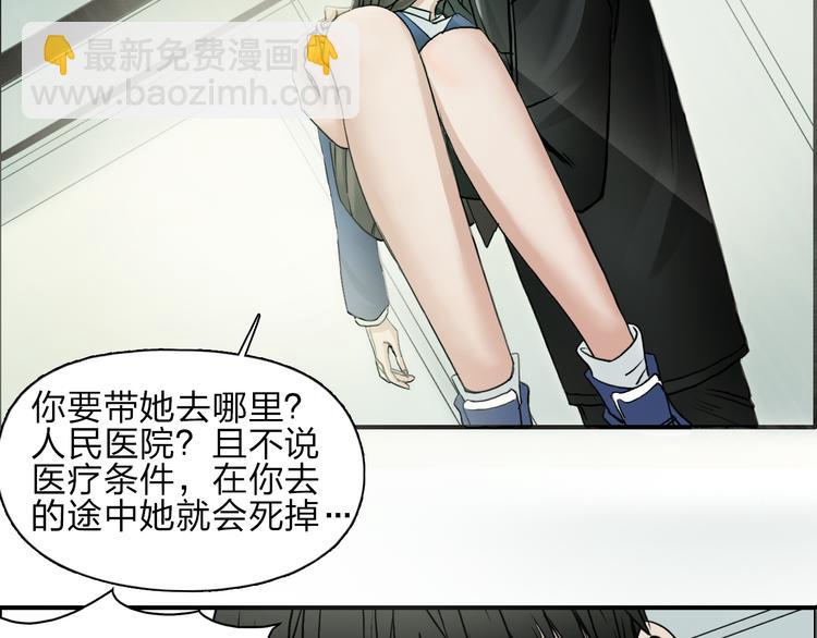 🍶超能立方 第27话 聚散离合 第29页