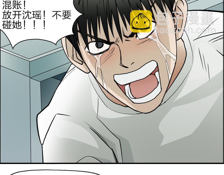 🍶超能立方 第27话 聚散离合 第30页