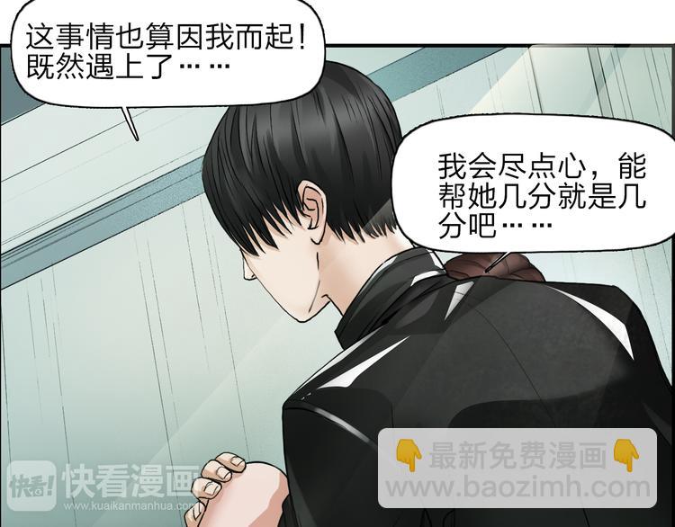 🍶超能立方 第27话 聚散离合 第31页
