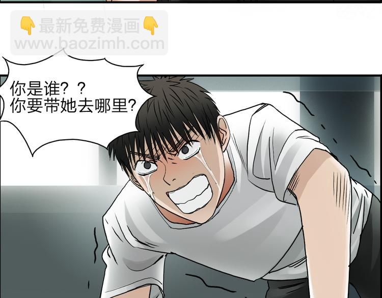 🍶超能立方 第27话 聚散离合 第32页