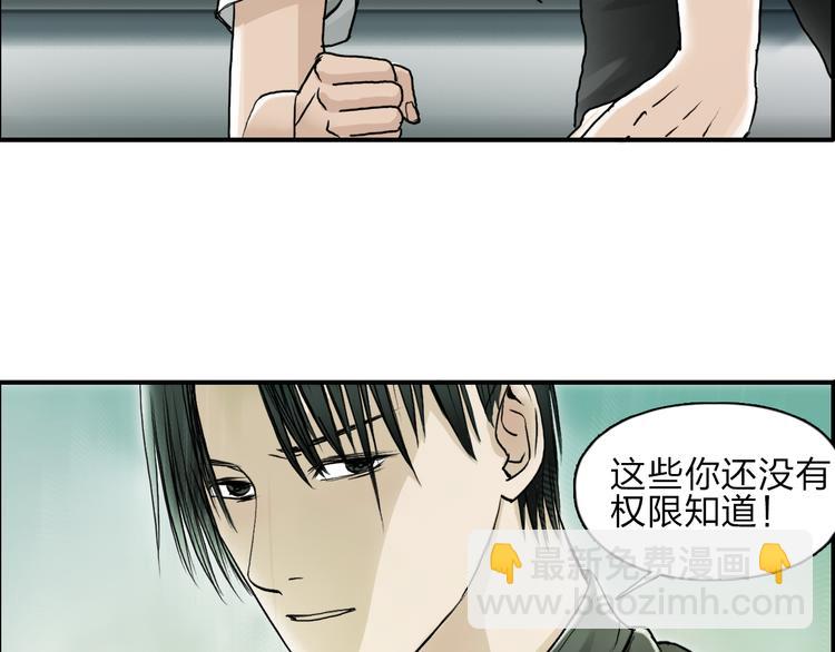 🍶超能立方 第27话 聚散离合 第33页