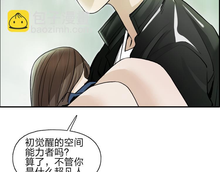 🍶超能立方 第27话 聚散离合 第34页