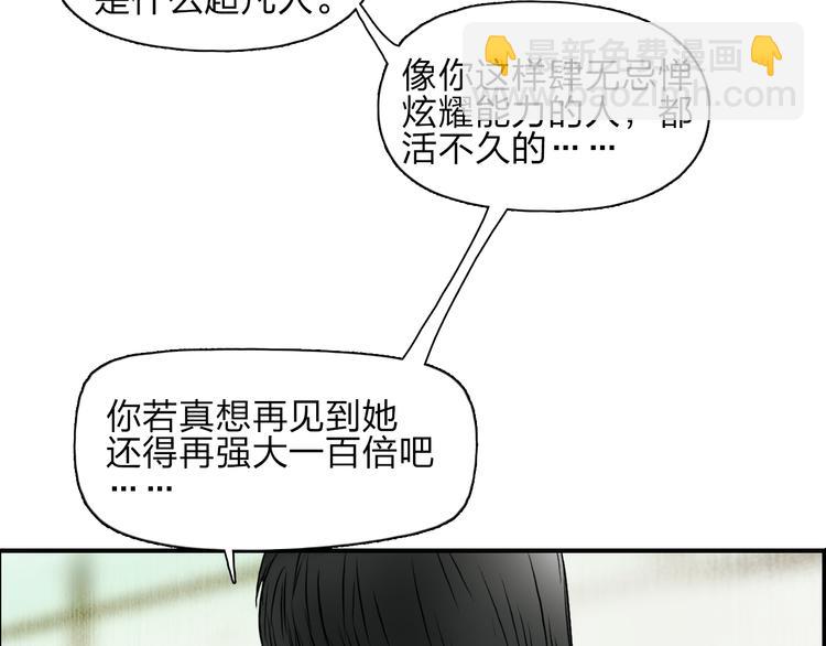 🍶超能立方 第27话 聚散离合 第35页