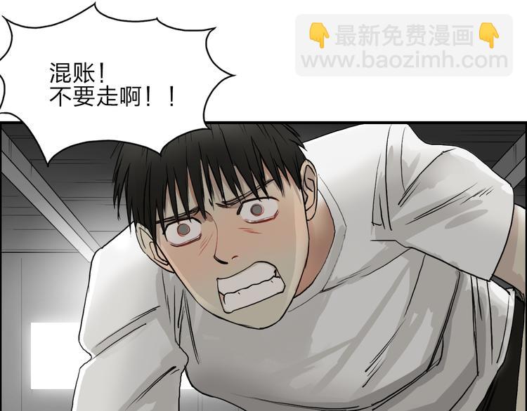 🍶超能立方 第27话 聚散离合 第39页
