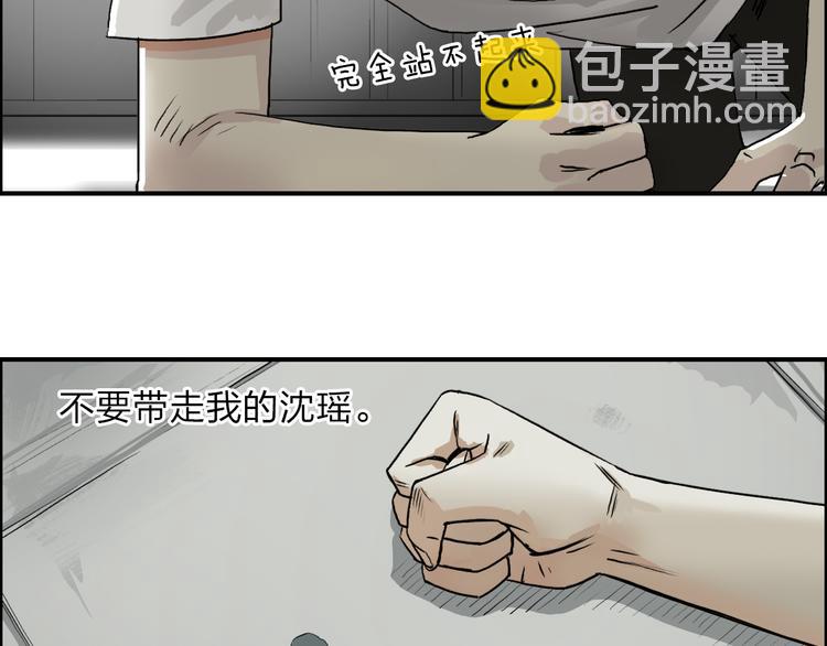 🍶超能立方 第27话 聚散离合 第40页