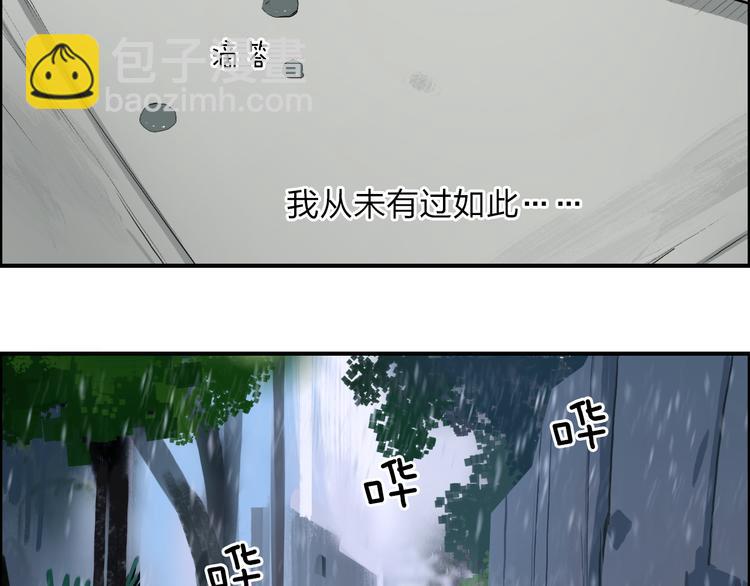 🍶超能立方 第27话 聚散离合 第41页