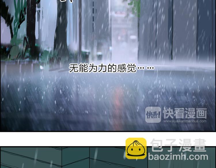 🍶超能立方 第27话 聚散离合 第42页