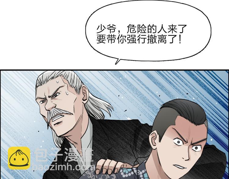 🍶超能立方 第27话 聚散离合 第7页
