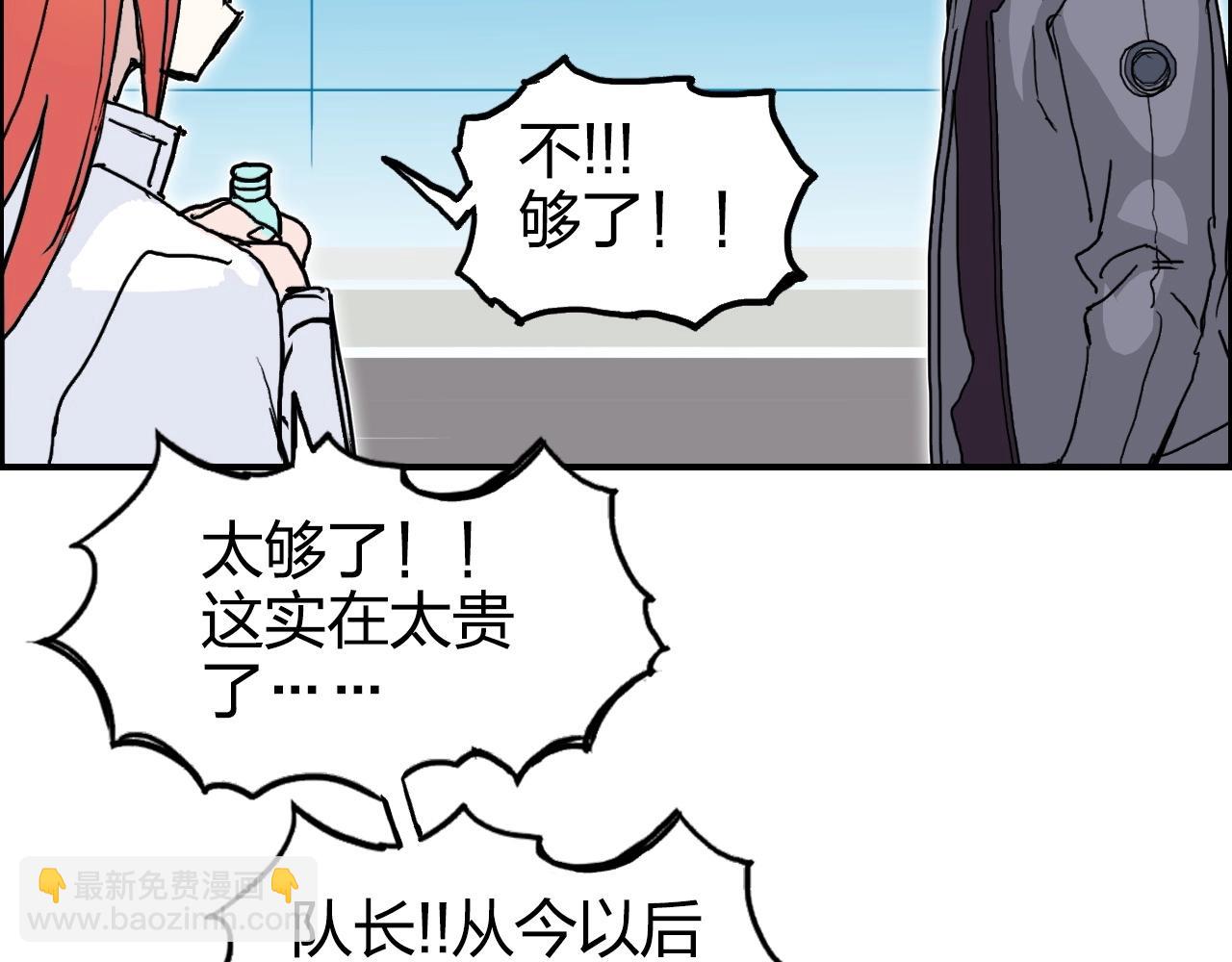 🍶超能立方 第268话 第二名器圣？！ 第10页