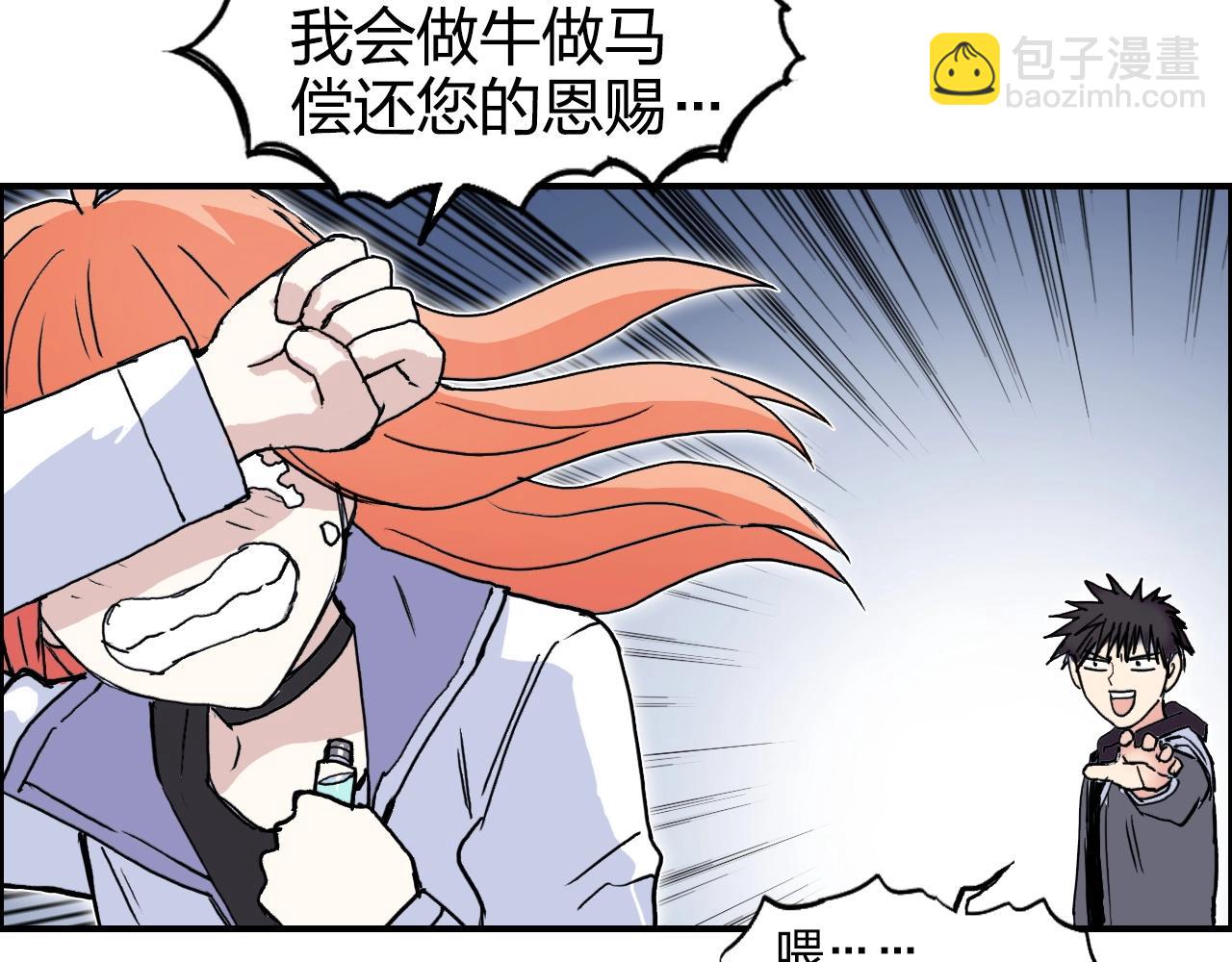 🍶超能立方 第268话 第二名器圣？！ 第11页