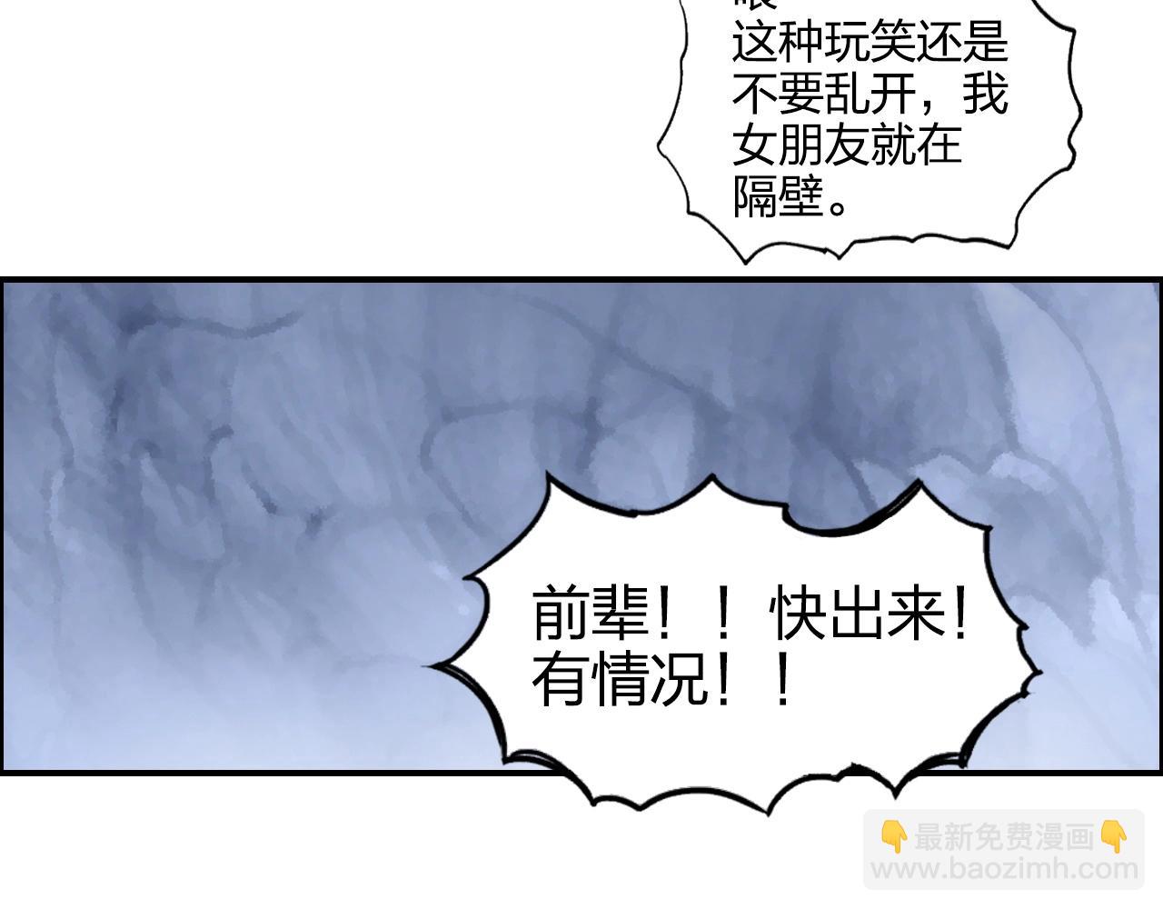🍶超能立方 第268话 第二名器圣？！ 第12页