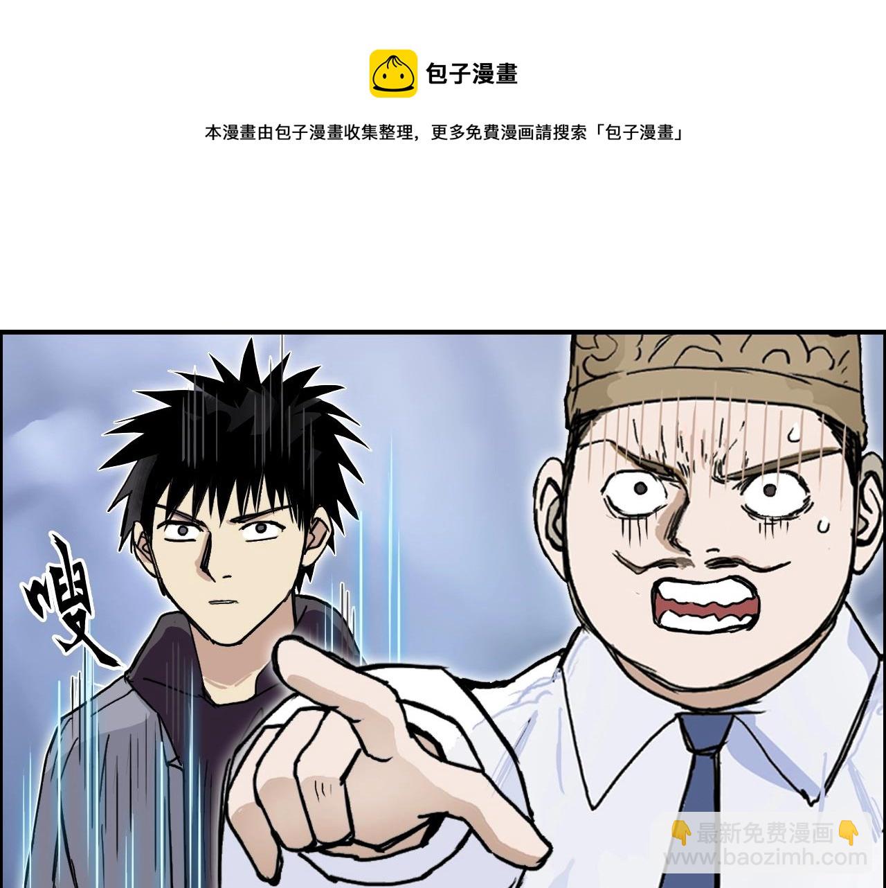 🍶超能立方 第268话 第二名器圣？！ 第13页