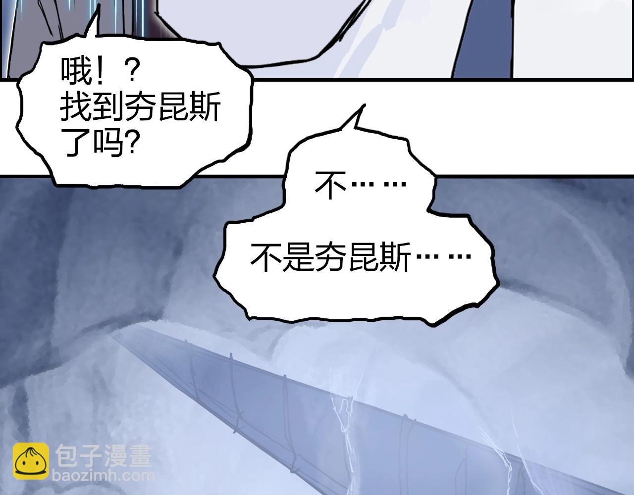 🍶超能立方 第268话 第二名器圣？！ 第14页