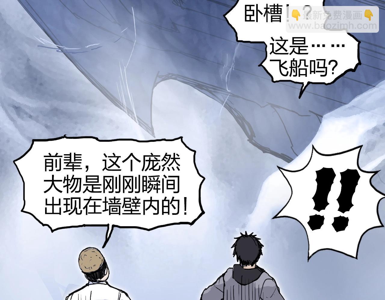 🍶超能立方 第268话 第二名器圣？！ 第16页