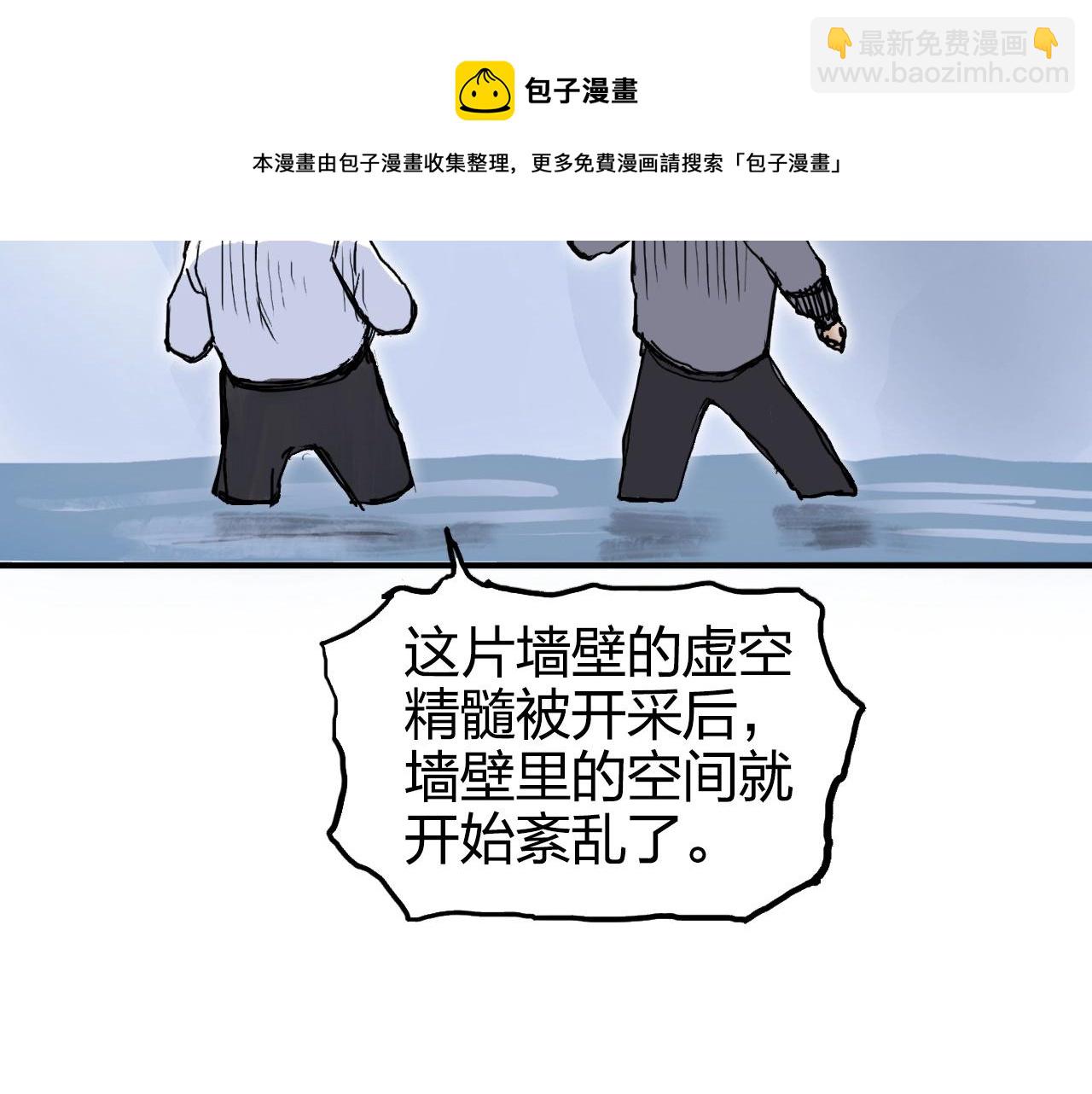 🍶超能立方 第268话 第二名器圣？！ 第17页