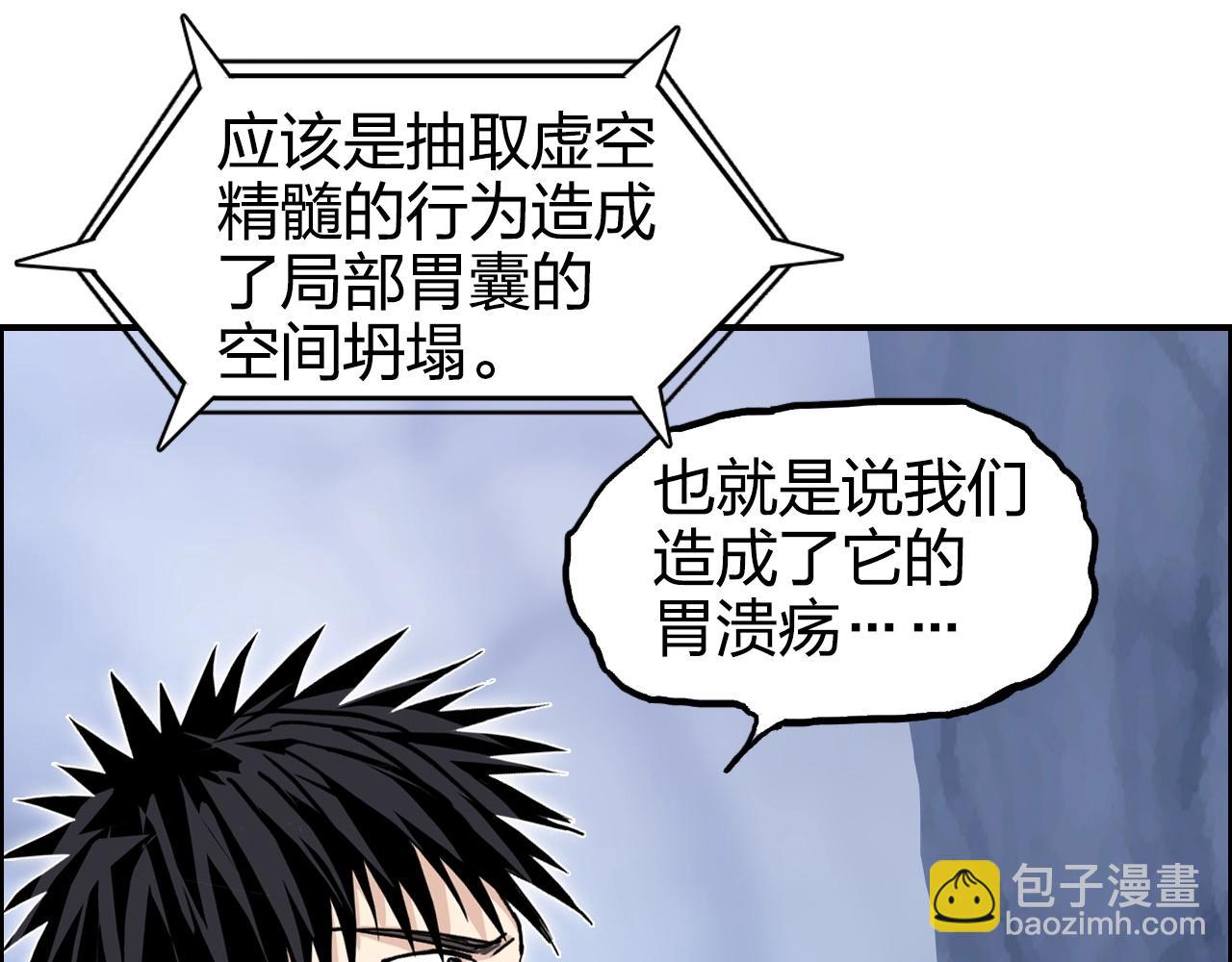 🍶超能立方 第268话 第二名器圣？！ 第18页