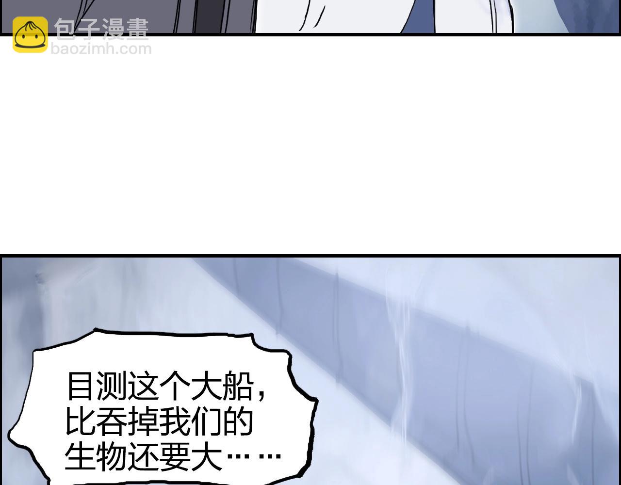 🍶超能立方 第268话 第二名器圣？！ 第20页