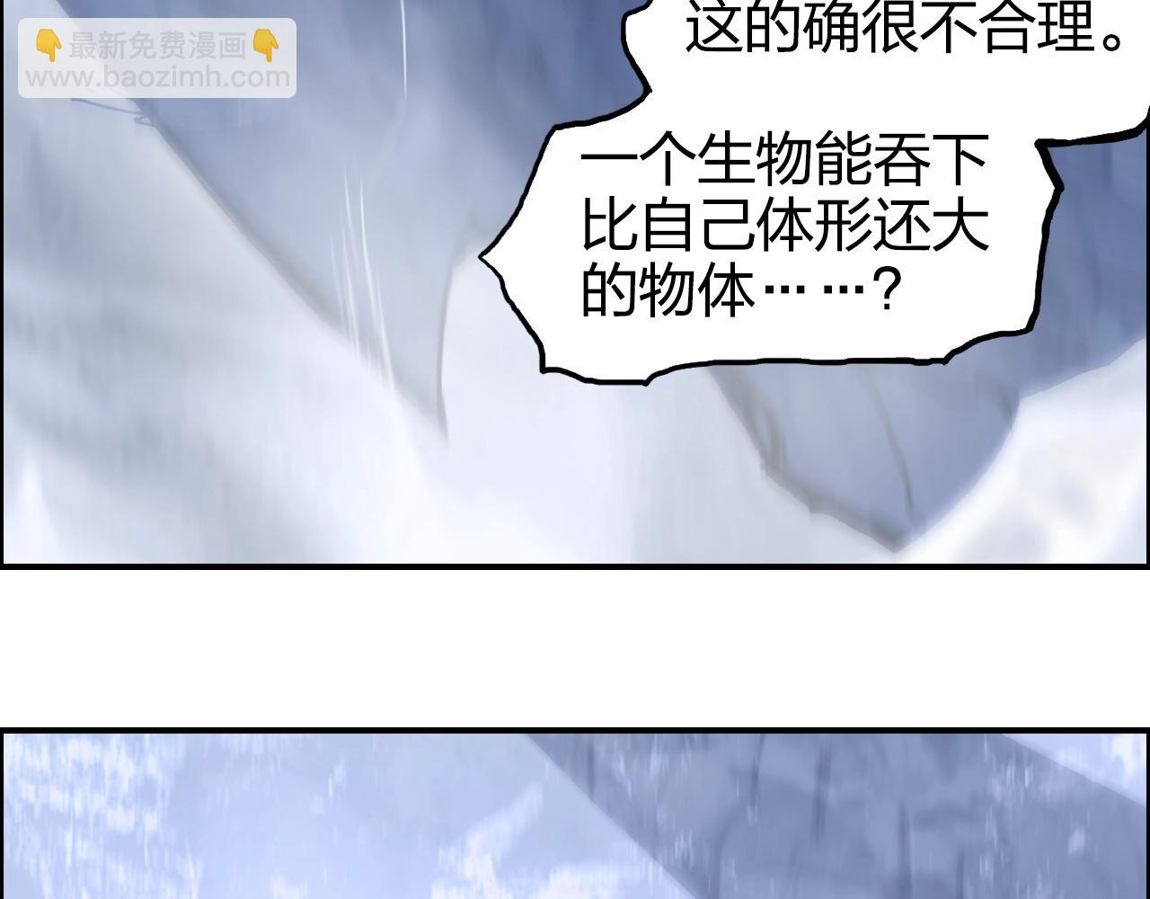 🍶超能立方 第268话 第二名器圣？！ 第22页