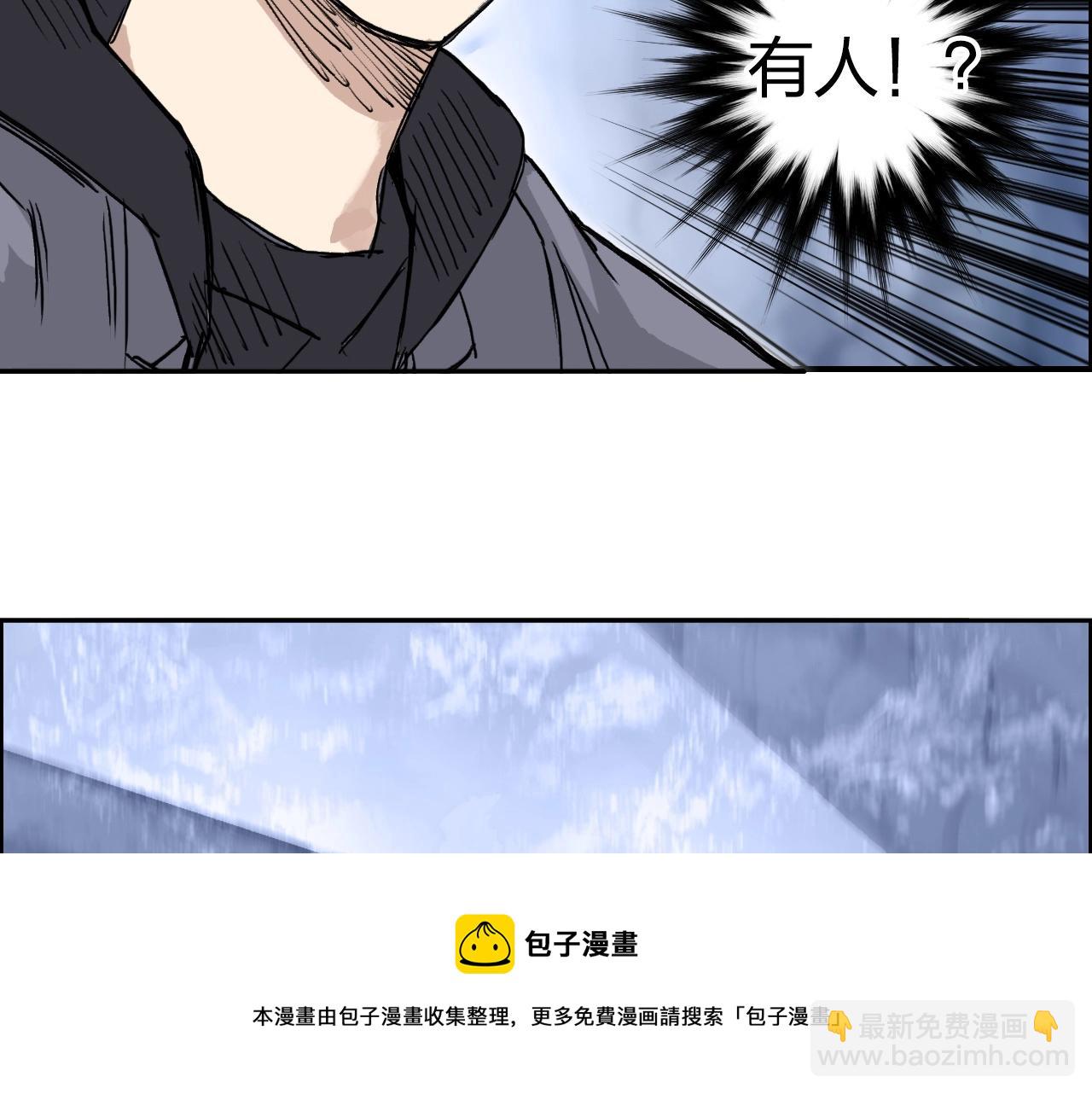 🍶超能立方 第268话 第二名器圣？！ 第25页