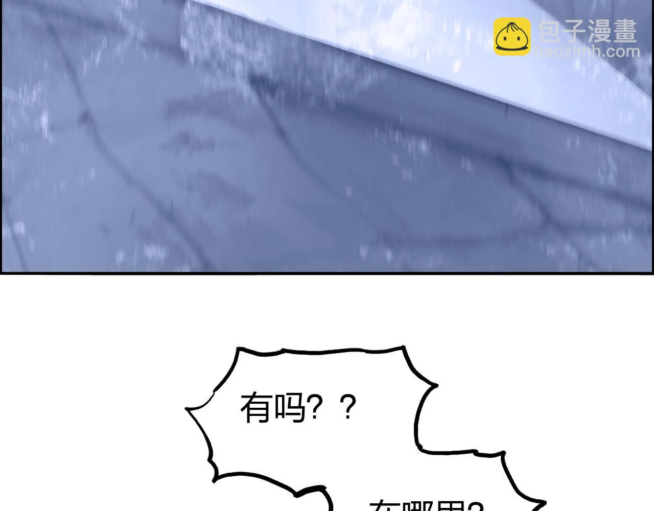 🍶超能立方 第268话 第二名器圣？！ 第26页
