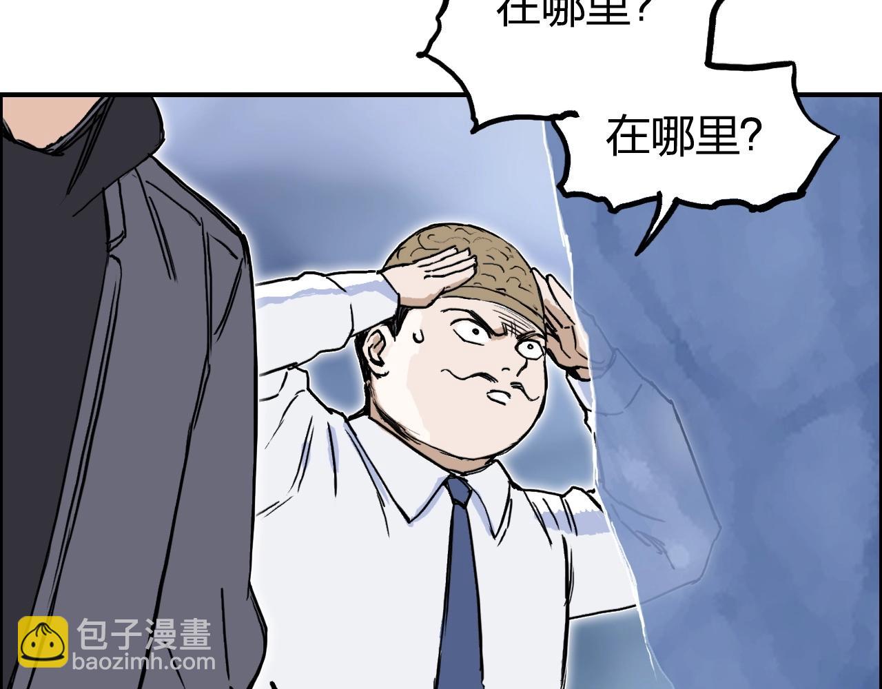 🍶超能立方 第268话 第二名器圣？！ 第27页