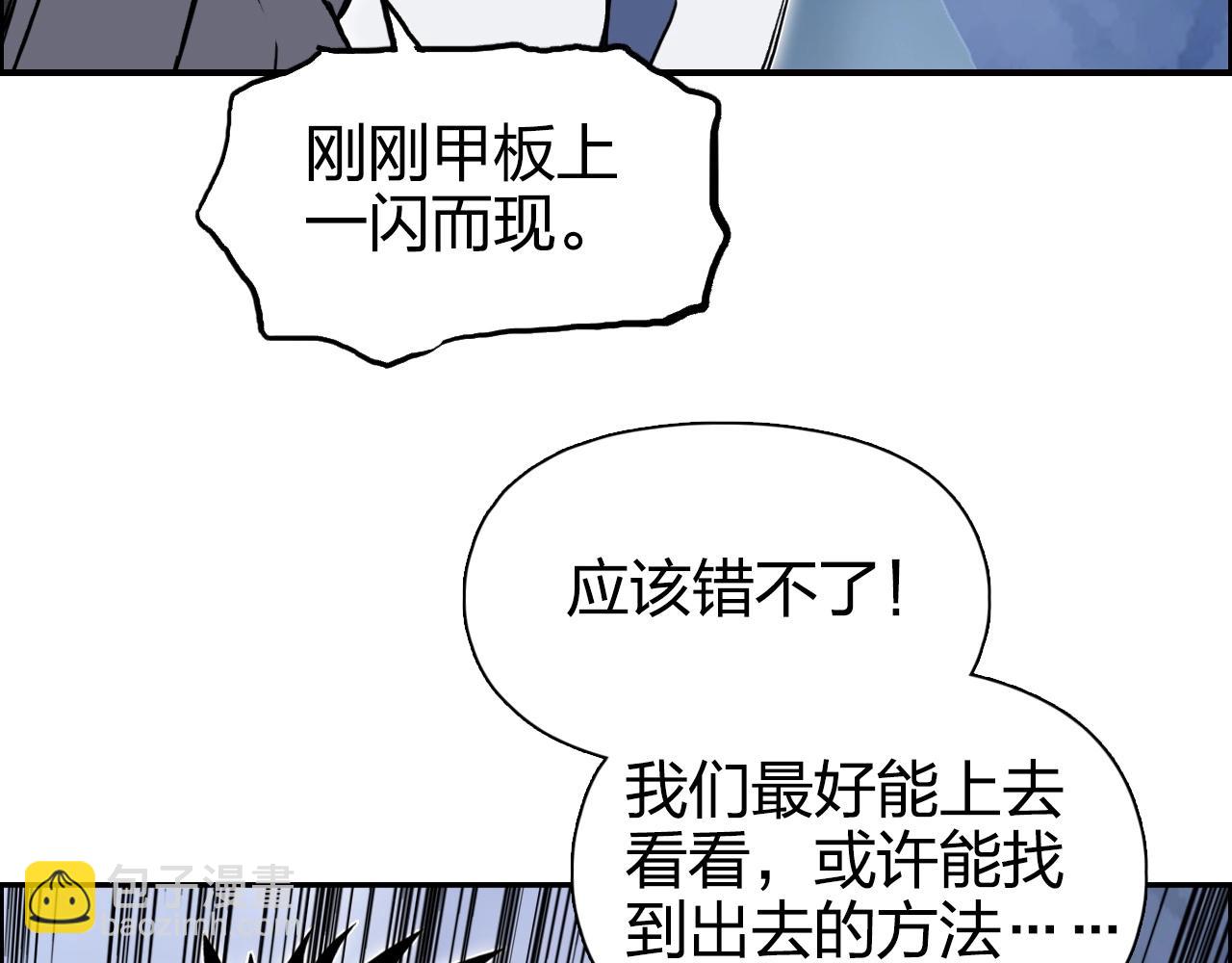 🍶超能立方 第268话 第二名器圣？！ 第28页