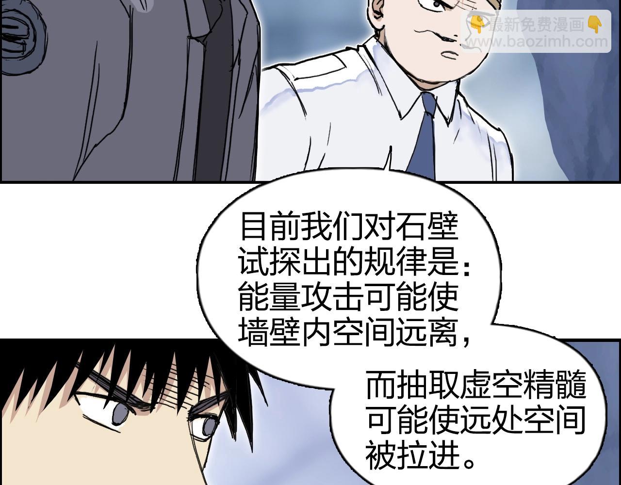 🍶超能立方 第268话 第二名器圣？！ 第30页