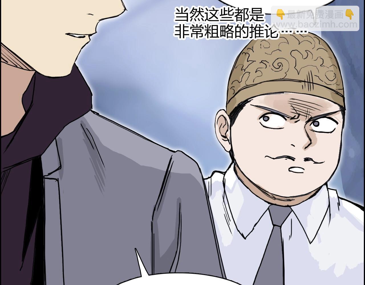 🍶超能立方 第268话 第二名器圣？！ 第31页