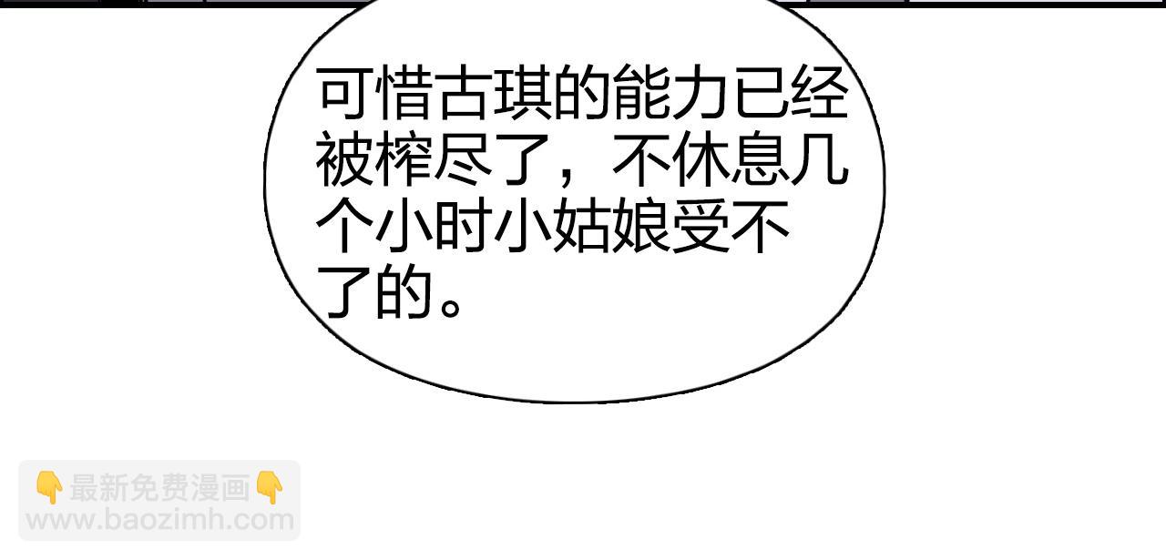 🍶超能立方 第268话 第二名器圣？！ 第32页